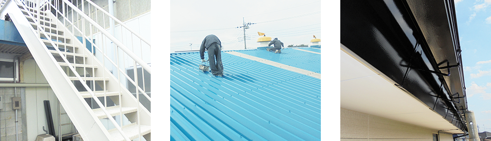 塗装した鉄階段・折板屋根を塗装する作業風景・塗装済の軒先